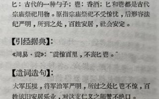 匕鬯不惊猜一动物