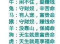 不出门的生肖是什么？足不出门知天下是什么生肖