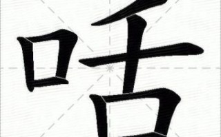 鹣是什么生肖？鹣的拼音怎么读