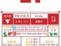 2025年4月末黄道吉日查询 四月吉日列表
