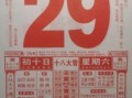 2025年11月黄历吉日查询 2025年11月适合结婚的吉日有哪些