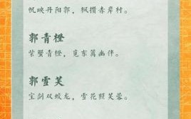 郭姓女孩起名满分 郭姓100分的女孩名字