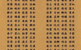 启的名字女孩名字好听 带启字女孩子取名字