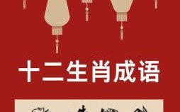 钻角尖专是什么生肖？专钻角尖打一准确生肖