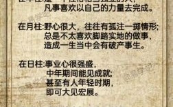 身强走比肩大运发达，比肩大运寓意什么