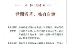 2025年6月14日摩羯座今日运势