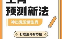 树倒猢狲散难聚猜一生肖