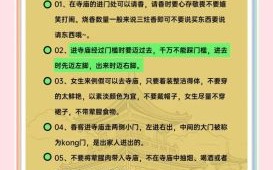 为何不宜常去寺庙 女性入寺有何禁忌