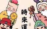 一生走大运的生肖有哪些？这3大生肖福气满满财运旺