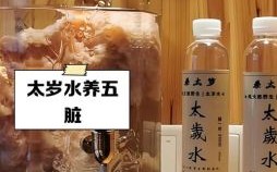 水太岁是否值钱与太岁最佳用水选择