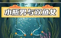 梦见与同事交谈的水瓶座儿子和双鱼座父亲