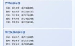 女孩名带悦的高端大气 女孩起名带悦字的名字