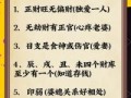 聪明又有福气的命格有哪些？这几种命格最让人羡慕