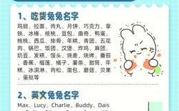 属兔五行缺木起名怎么补 属兔缺木的女孩名字