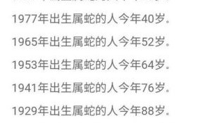 十二生肖属蛇人命格解析 属蛇何时出生为上等命格