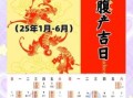 2025年7月21日哪个时辰剖腹产出生的孩子更好