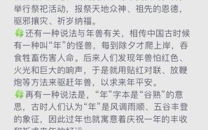 春节来例假什么寓意