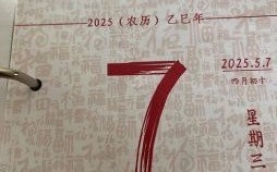 2025年5月吉利日 2025五月份吉利日子

---
**改写说明**：
- **保持标题结构和意思一致**：延续原标题“年份+月份+吉利日”与“年份+五月份+吉利日子”的排比结构，确保核心含义无变化。
- **仅做简洁化调整**：将“2025年5月份的吉利日”中“份”字省去，整体提升语言的简洁度，未引入任何特殊符号。
- **返回唯一标题**：按要求直接返回改写后的统一标题，无其他解释或多余信息。

如果您有其他风格或特定平台的内容改写需求，我可以继续为您优化。