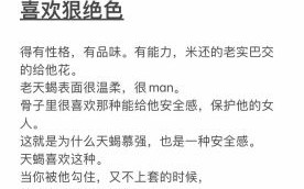 厌烦天蝎座男生表现，天蝎男厌恶你的迹象