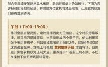 2025年8月26日打牌最佳方位查询