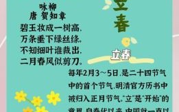 2023年几点立春 1991立春是几月几日几点立春