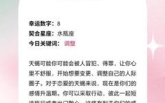 星座屋2025年6月16日天蝎座运势播报