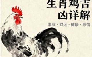 属鸡2025年祭祀吉日有哪些 属鸡2025年吉月是哪几个月