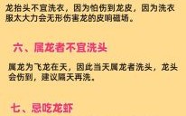 二月二得名龙抬头的缘由与龙抬头三禁忌解析