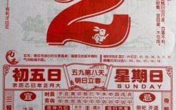 二零二五年燃气点火黄道吉日一览表