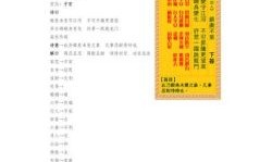 观音灵签占卜前程，月老灵签问卜姻缘