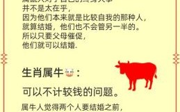 属牛女性本命年适合结婚吗 属牛女本命年结婚好不好