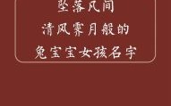 女孩名字属马 女孩名字属兔