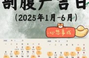 2025年4月剖腹产吉日与3月生产最佳日期