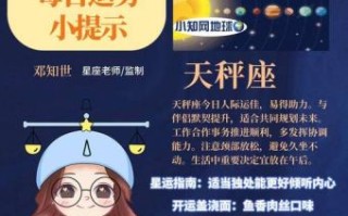 2025年8月9日十二星座运势查询