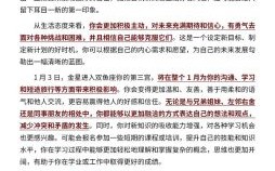 摩羯座2025年9月27日运势 今日事业财运爱情运势