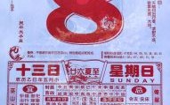 2025年6月安床黄道吉日大全|2025六月份安床良辰吉时查询指南