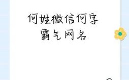 何字怎么起名字女生 何字起名女孩洋气