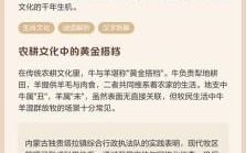 牛羊结队找生肖