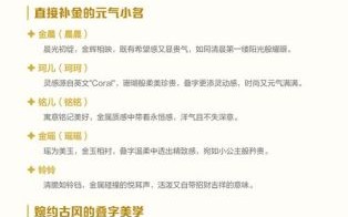 属金女孩名字最佳的字 五行属金的女孩名