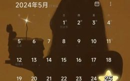 2025年5月生日吉日 2025年5月5日生日