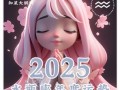 水瓶座今日运势星座屋2025年6月12日