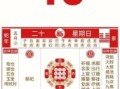  二十五年农历五月出生吉日 二十五年阳历五月出生吉日