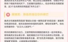 属虎女最适配对象