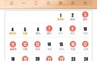 2025年5月乔迁新居入住好日子查询「黄历吉日」_装修搬家黄道吉日日历