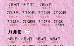 2025年定婚吉日选择 2025年最佳定婚日期