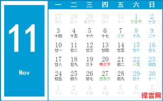 2025年11月祈福最佳日期 十一月拜佛吉时