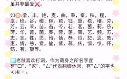 属牛姓李如何取名属鼠宜用哪些字