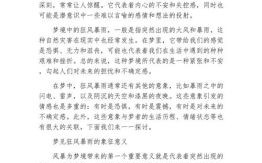 周公解梦已婚女子梦见下大雨发大水