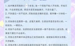 双鱼座女生的优点和缺点以及性格特点