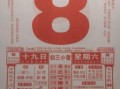 2025年11月黄历吉日查询 2025年12月黄道吉日有哪些